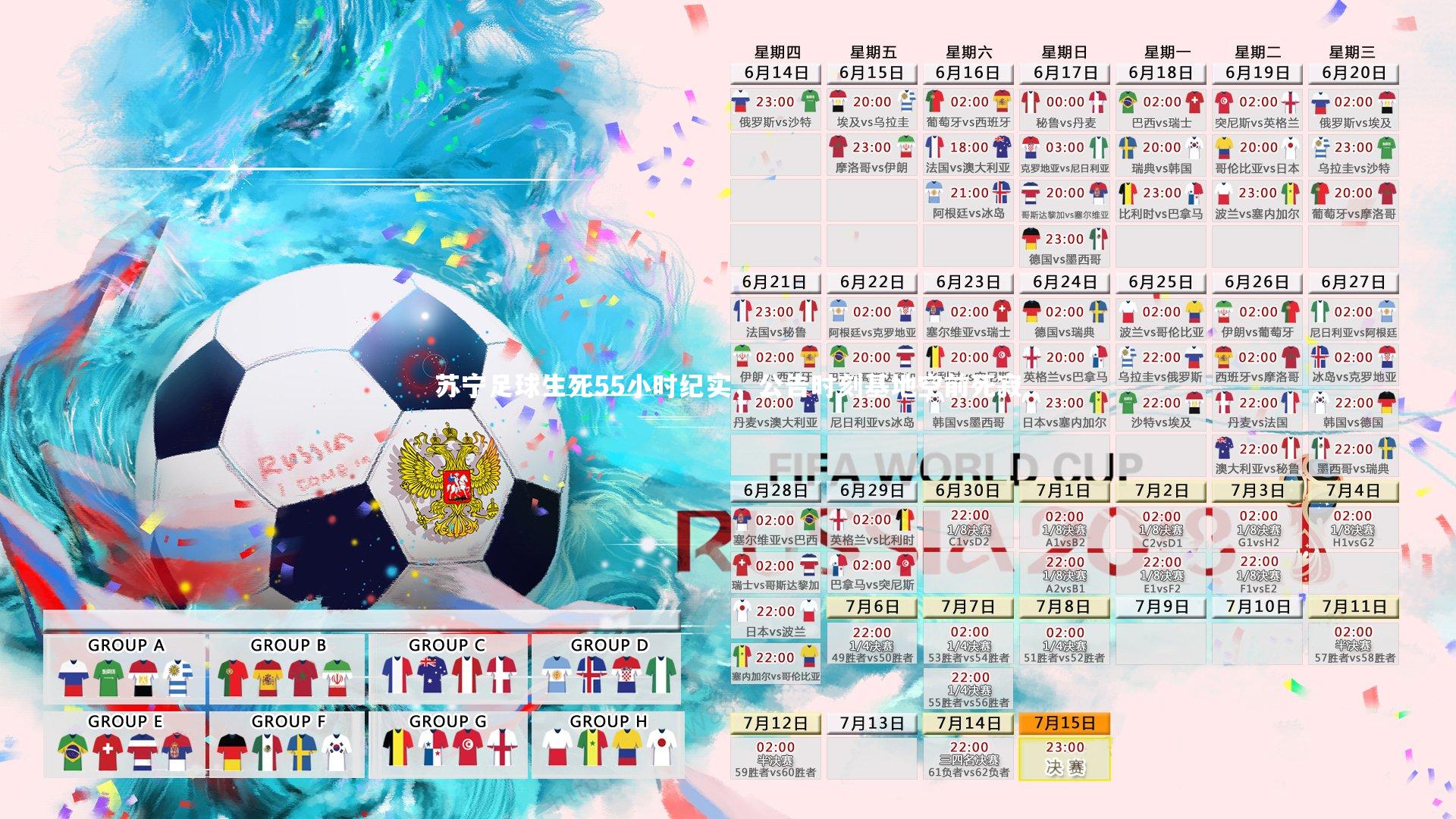 苏宁足球生死55小时纪实，公告时刻基地空前死寂